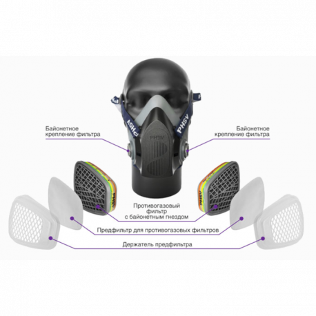 Респиратор-полумаска 9200, из термостойкого ABS пластика и силикона