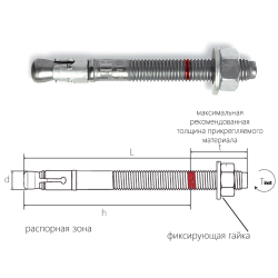 Анкер клиновой (WAH-HF), белый цинк, толщина детали 0-20мм, размер М10х95мм