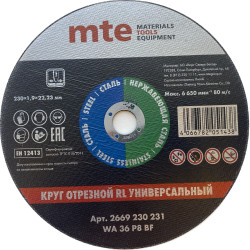 Круг отрезной D125x1x22.2мм, (сталь/нержавейка), mte, 25шт