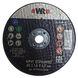 Круг отрезной D60х1х6мм, (сталь/нержавейка), WR