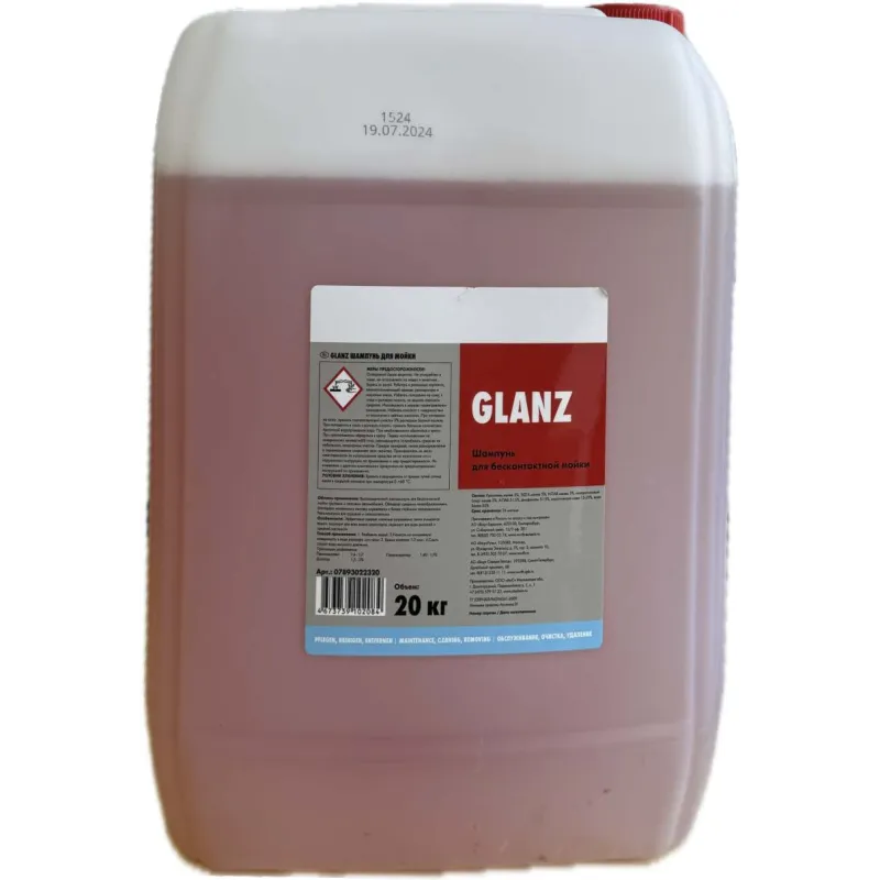 Шампунь для бесконтактной мойки "GLANZ", 20 л Шампунь для бесконтактной мойки "GLANZ", 20 л