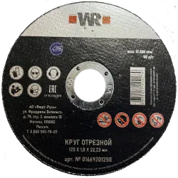 Круг отрезной D230х2х22.2мм, (сталь)