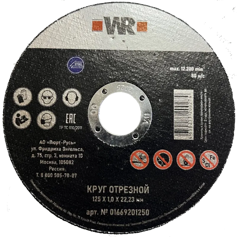 Круг отрезной D230х2х22.2мм, (сталь)