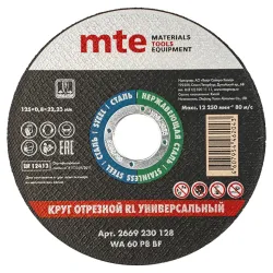 Круг отрезной D125х0.8х22.2мм, (сталь/нержавейка), mte