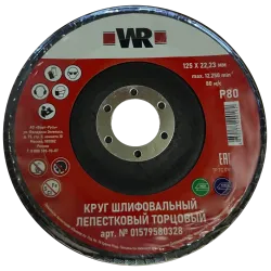 Круг лепестковый торцевой изогнутый КЛТ2-D125х22.2мм, сталь/нержавейка, 72лепестка, NC60, WR, 100шт.