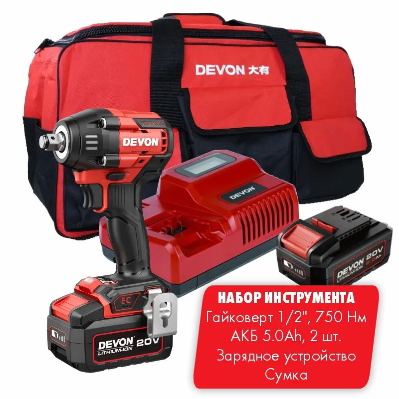 DEVON набор инструмента № 5 - 5765-Li-20 - 1/ 5150-Li-20-50 -2/  5339-Li-20F - 1/ Soft bag D-B31-1G