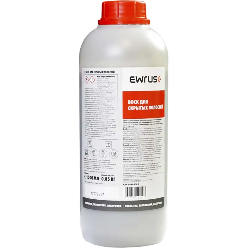 Воск для скрытых полостей