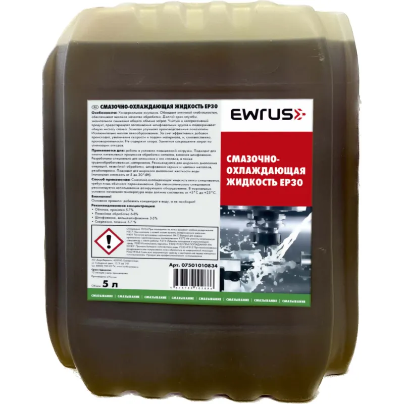 Жидкость смазочно-охлаждающая ЕР30-5Л., ewrus