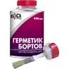 Герметик бортов для бескамерных шин 800мл. С кистью