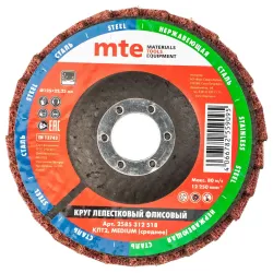 Круг лепестковый торцевой флисовый КЛТ2-D125х22.2мм, сталь/нержавейка, MED (средний), mte