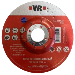 Круг шлифовальный прямой D230х6х22.2мм, (сталь), WR