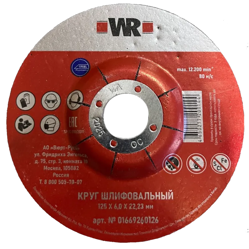 Круг шлифовальный прямой D230х6х22.2мм, (сталь), WR