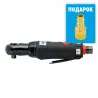 Трещотка - ПН-MTE-3024-1/4+ПОДАРОК Ниппель для б/c  нар. резьба G 1/4"