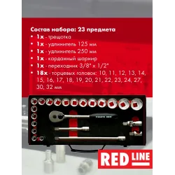 Набор головок 1/2" EXHEX-MATT-EVA-23 предм.