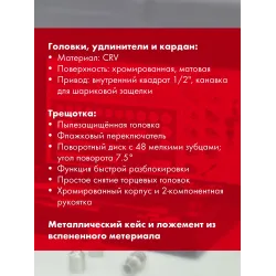 Набор головок 1/2" EXHEX-MATT-EVA-23 предм.