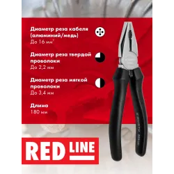 Пассатижи хром.Red Line-180мм