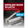 ШПРИЦ-Д/СМАЗКИ-400Г-РЫЧАЖНЫЙ