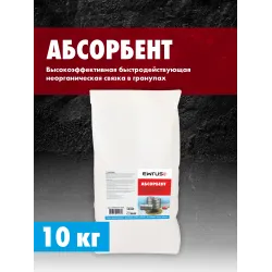 Абсорбент-10КГ