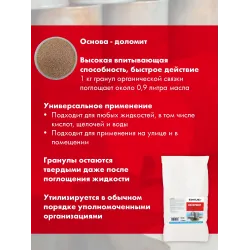 Абсорбент-10КГ