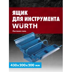 Ящик для инструмента Стандарт 5 отд. 430х200х200