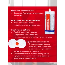 Клей двухкомпонентный конструкционный д\алюм. 970гр.. 580мл.
