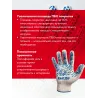 Перчатки х/б с ПВХ 5 нитей, 10 класс, р-9, белые EWRUS