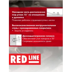 Ключ комбинир.Red Line-SW12