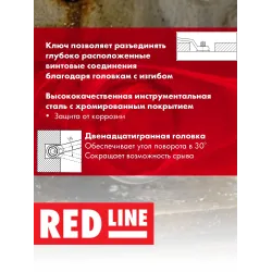 Ключ накид.изогн.Red Line-SW8X10