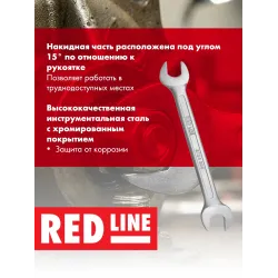Ключ рожковый Red Line-SW8X10
